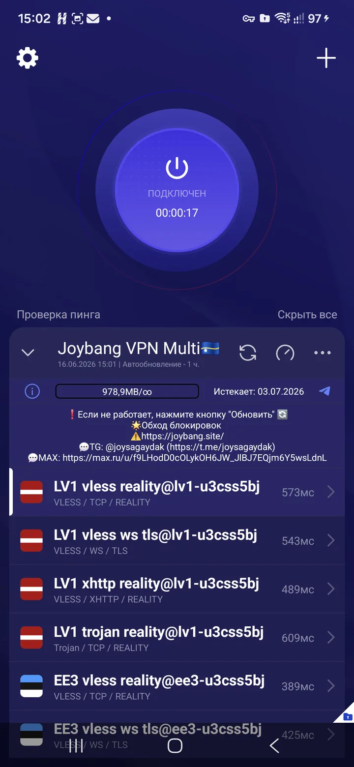 Happ for Android — Let's open 2ip.io and the Speedtest app to measure the speed.