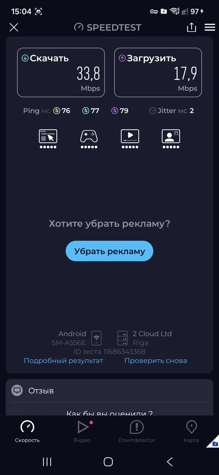 Happ for Android — Let's open 2ip.io and the Speedtest app to measure the speed.