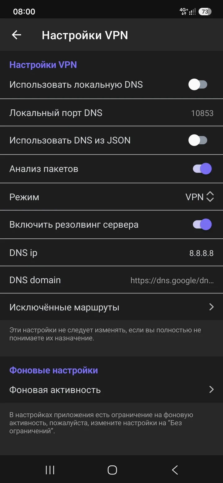 Happ for Android — Turn off “Use local DNS” («Использовать локальную DNS») and turn on server resolving, as shown in the…