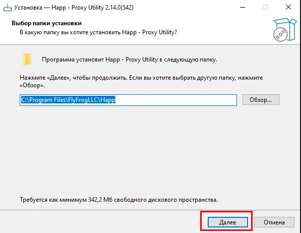 Happ for Windows — Run the downloaded file and click OK. The screenshots show the installation steps.
