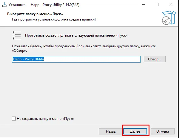Happ for Windows — Run the downloaded file and click OK. The screenshots show the installation steps.