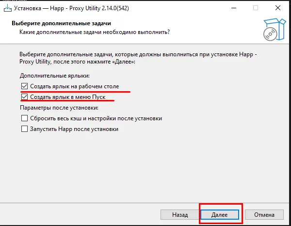 Happ for Windows — Run the downloaded file and click OK. The screenshots show the installation steps.