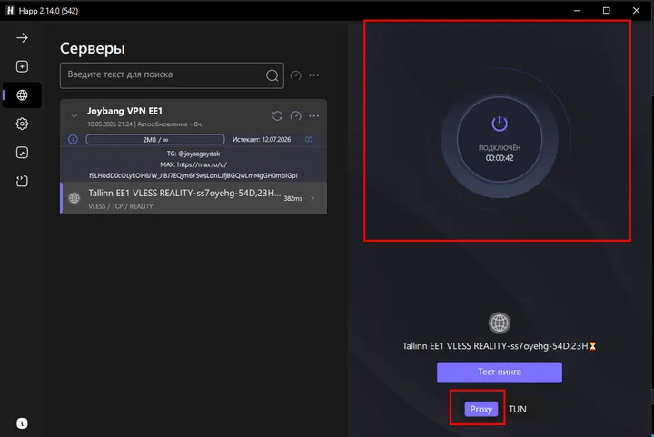 Happ for Windows — To connect to a server, click the following buttons.