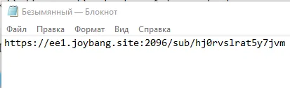 Happ for Windows — After you pay for the selected location, you receive a subscription URL that looks like this: