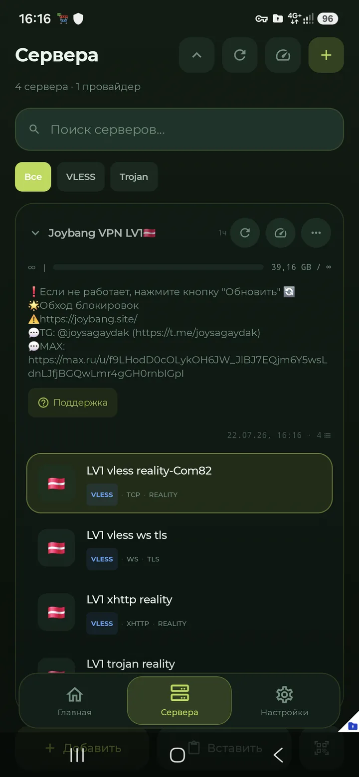 INCY for Android — The subscription has been added!