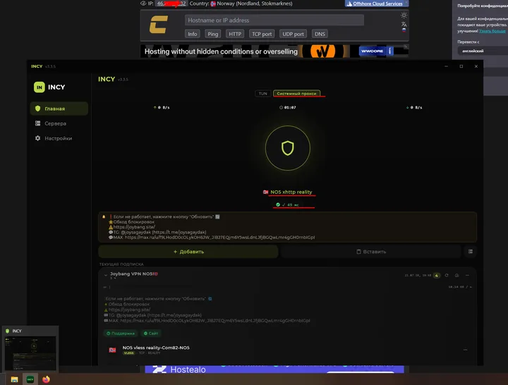 INCY for Windows — For comparison, here is Proxy mode: