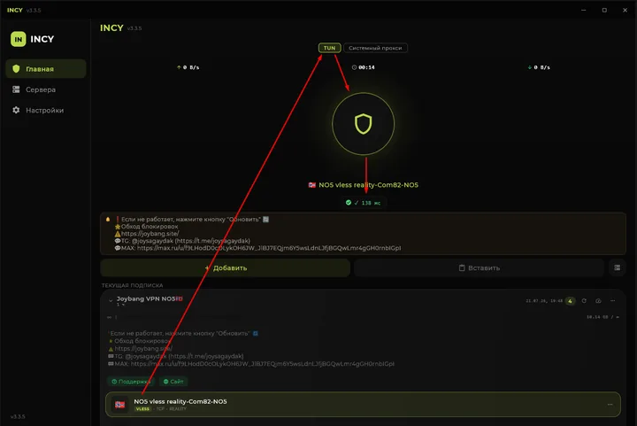 INCY for Windows — There are two connection modes: TUN and Proxy. TUN mode (via a virtual network adapter) covers all system…
