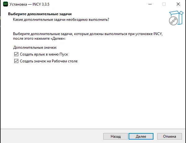 INCY for Windows — Run the installer and follow the steps shown in the screenshots.