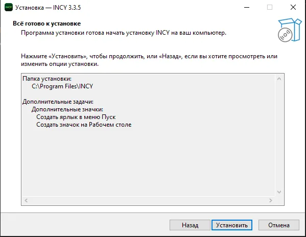 INCY for Windows — Run the installer and follow the steps shown in the screenshots.