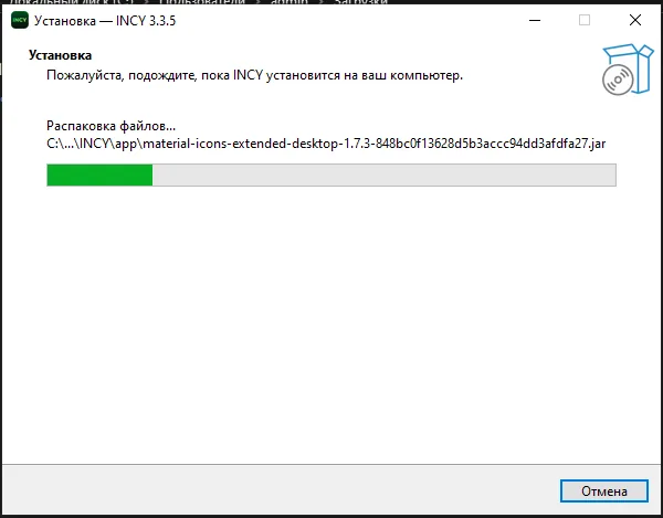 INCY for Windows — Run the installer and follow the steps shown in the screenshots.
