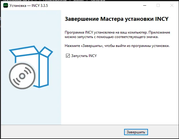 INCY for Windows — Run the installer and follow the steps shown in the screenshots.