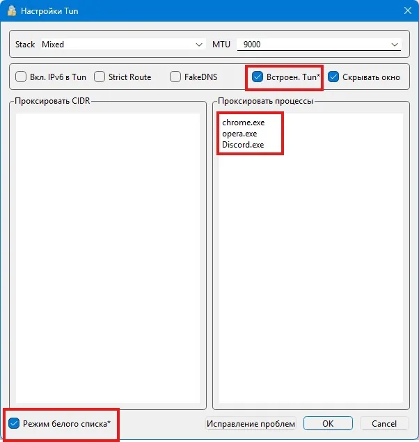 NekoBox for Windows — In the next window, make sure the “Built-in TUN” («Встроен. TUN») option is enabled. Then turn on “Whitelist…