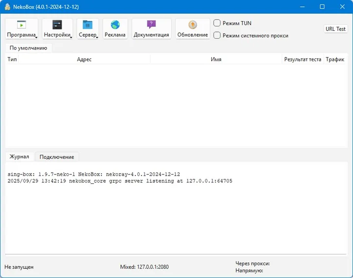 NekoBox for Windows — - in most cases, for TUN to work you need to add the program folder, as well as nekobox.exe and…