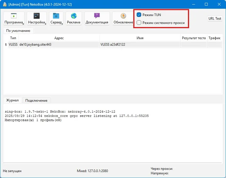 NekoBox for Windows — Turn on TUN mode («Режим TUN») or System proxy («Системный прокси») (the differences between these modes are…