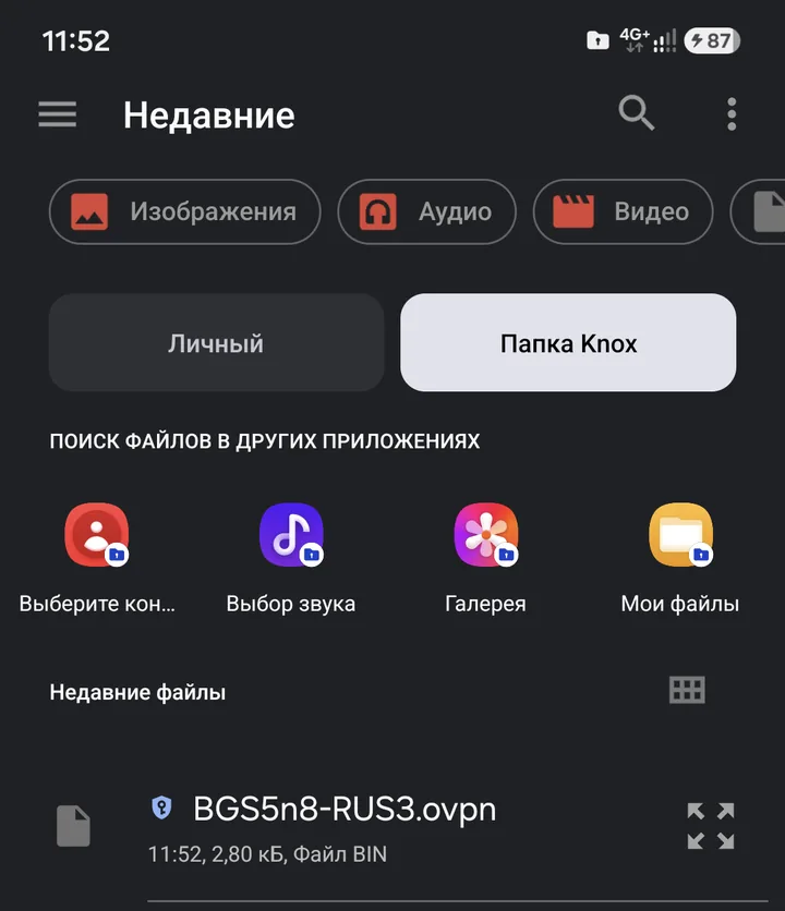 OpenVPN Connect for Android — To add an active configuration to the client, tap the "BROWSE" button.