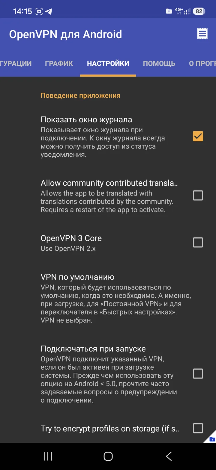 OpenVPN Scramble (XOR) for Android — After installing, open the app and take a look at the interface. Right away, go to the settings and uncheck…