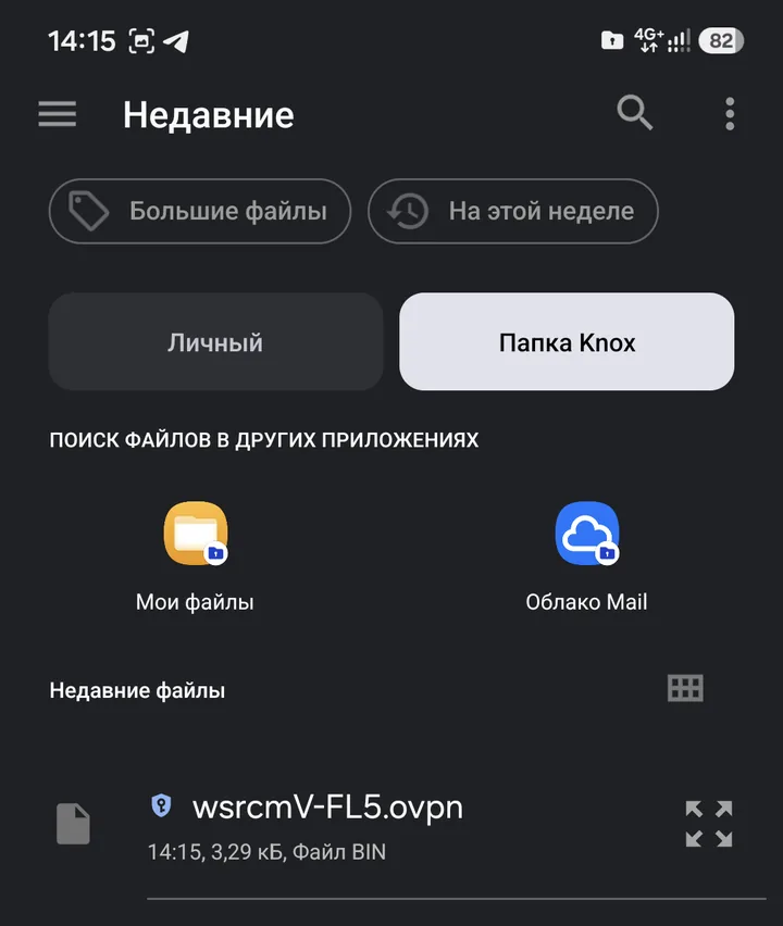 OpenVPN Scramble (XOR) for Android — To add an active configuration to the client, tap the "+" button.