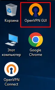 OpenVPN Scramble (XOR) for Windows — You'll see a new shortcut on your desktop — open it and the program will start.