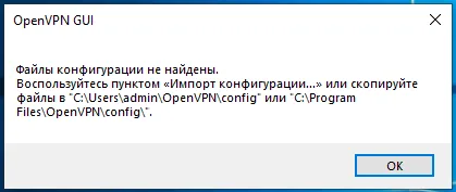 OpenVPN Scramble (XOR) for Windows — You'll see a new shortcut on your desktop — open it and the program will start.