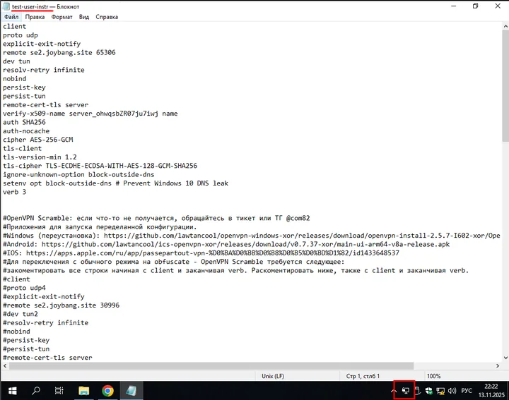 OpenVPN Scramble (XOR) for Windows — Now open the OpenVPN configuration from our store in Notepad. You'll see the program icon in the system tray…