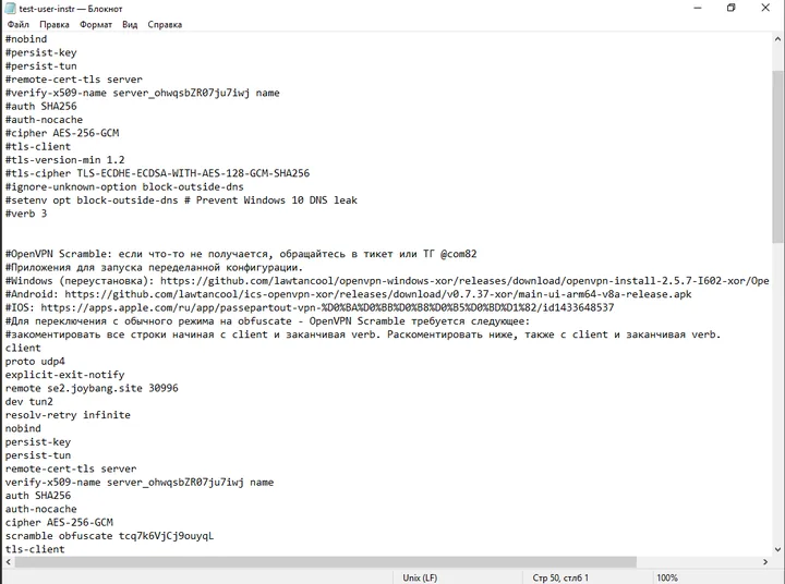 OpenVPN Scramble (XOR) for Windows — It should look roughly like this.