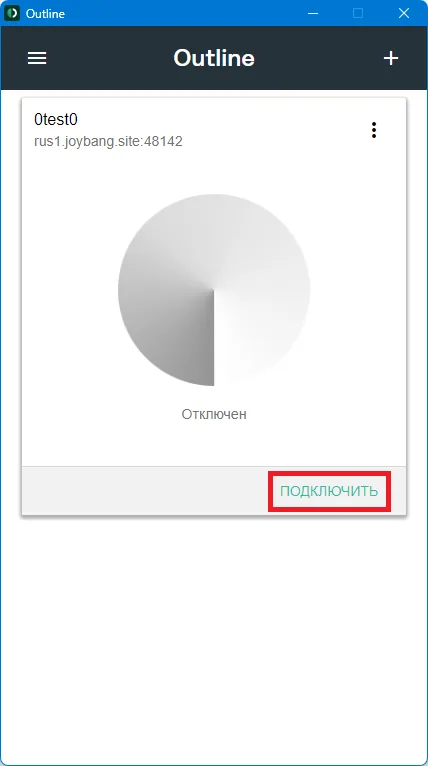 Outline for PC (Windows, macOS) — Once the key is added, the program is ready to connect — so we do just that by clicking “Connect”…