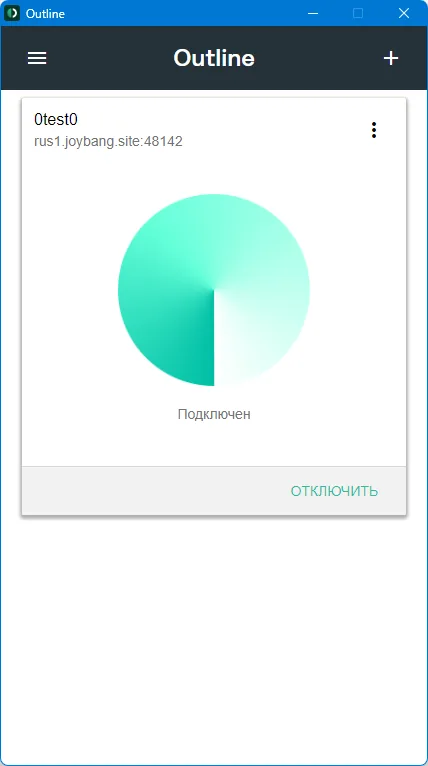 Outline for PC (Windows, macOS) — If everything is fine, you'll see the following: the circle fills with a green gradient and shows “Connected”…