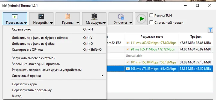 Throne for Windows — Copy it to the clipboard, then in the Throne window open the top menu Program - Add profile from clipboard…