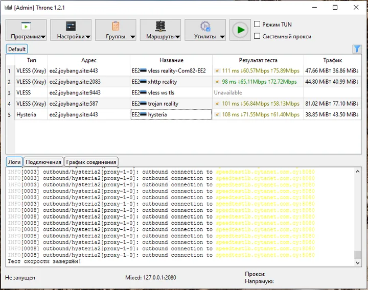 Throne for Windows — The imported subscription will appear.