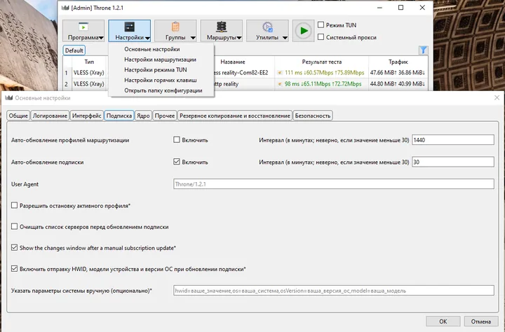 Throne for Windows — Why does this matter? Subscriptions are sometimes changed, and without an update the servers in the…