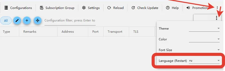v2rayN for Windows — Interface language (optional). The screenshots below show the Russian interface. To match them, launch the…