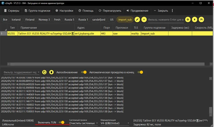 v2rayN for Windows — In the program's bottom control panel, click “Enable TUN” («Включить TUN»).