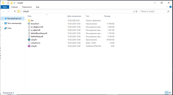 v2rayN for Windows — Extract the folder to a convenient location. As an example, I'll extract it to the desktop and rename it to…