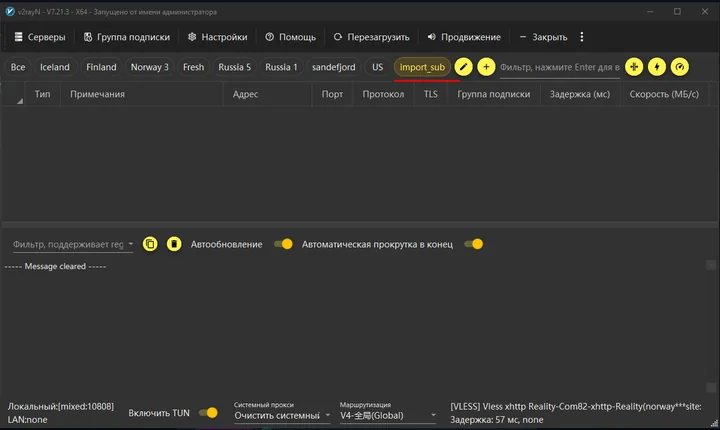 v2rayN for Windows — An importsub subscription will appear — click on it. You'll see that it doesn't contain any servers to…
